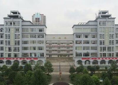 重慶市工藝美術學校